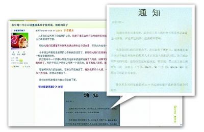 公司规定上班禁止讲方言 违者可能开除