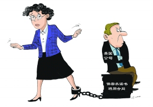 竞业限制约束劳资双方 员工承诺保密公司需付补偿金