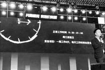 “996”工作制 逼员工自愿加班？ 