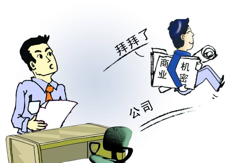 公司员工保密协议(2018范本)