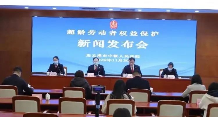 连云港市超龄劳动者权益保护典型案例