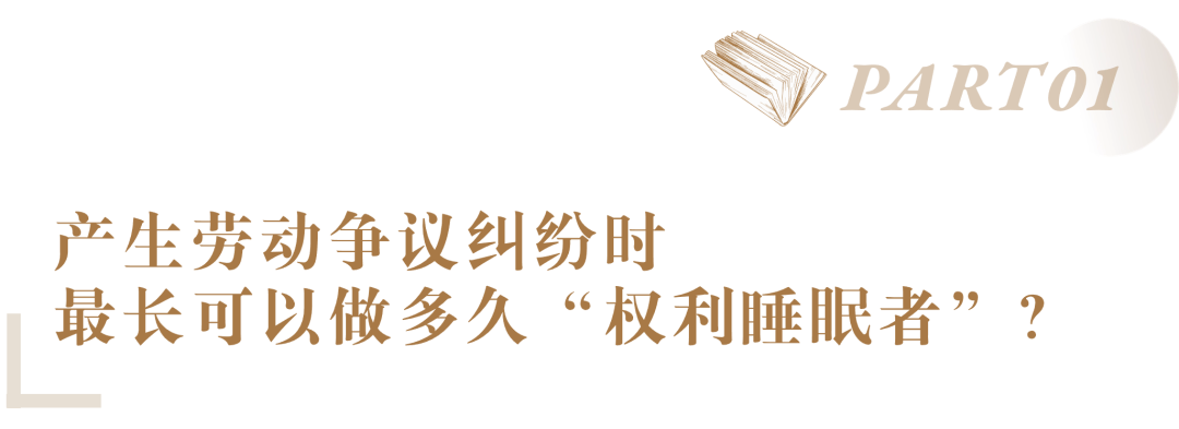 劳动争议案件开庭，法官这样建议