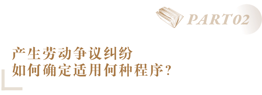 劳动争议案件开庭，法官这样建议