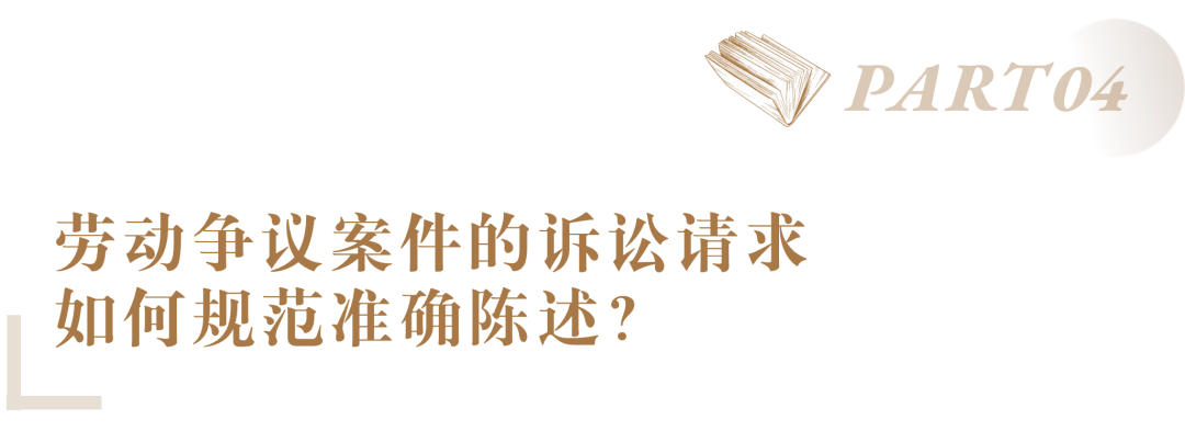 劳动争议案件开庭，法官这样建议