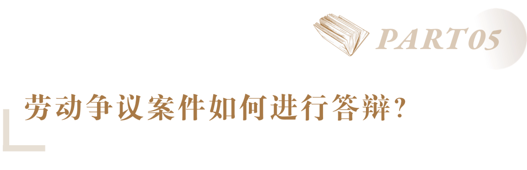 劳动争议案件开庭，法官这样建议