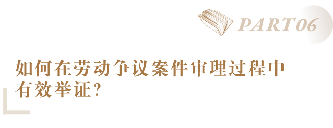 劳动争议案件开庭，法官这样建议