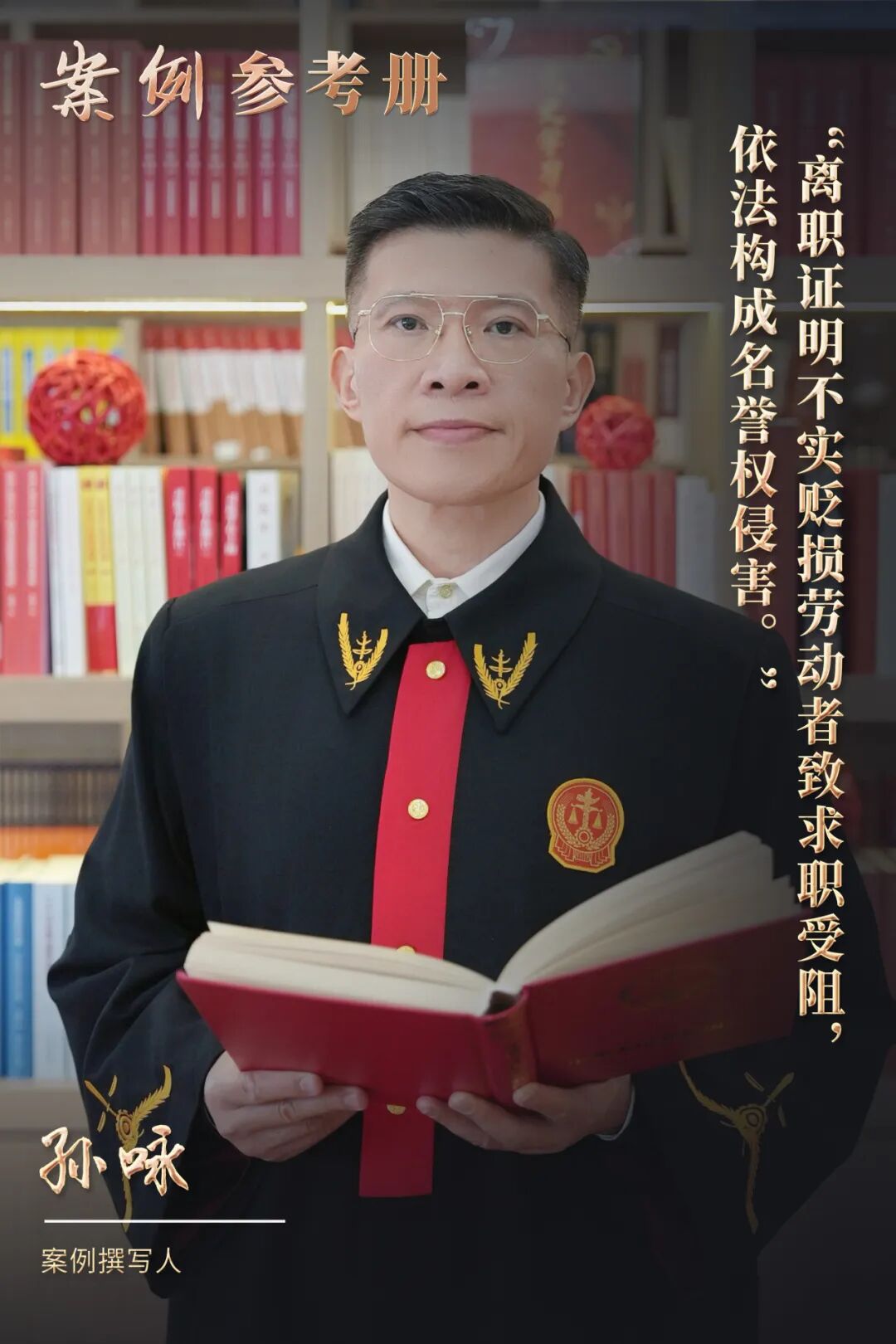 离职证明写负面评价,劳动者如何维护名誉? 离职证明写负面评价,劳动者如何维护名誉?