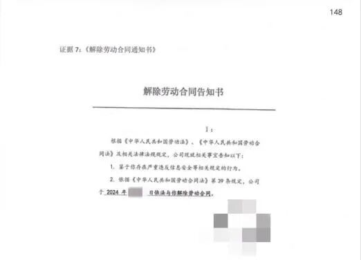 用AI办公被辞退,员工如何主张权利 用AI办公被辞退,员工如何主张权利