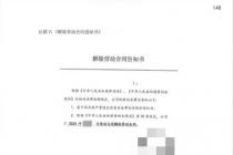 用AI办公被辞退，员工如何主张权利